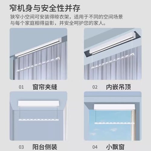 电动晾衣架明装晾衣架小户型全自动侧装单杆隐智能遥控升降晾衣架