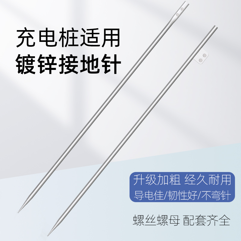 新能源电动汽车充电桩接地棒镀锌接地F针家用户外防雷接接地线避