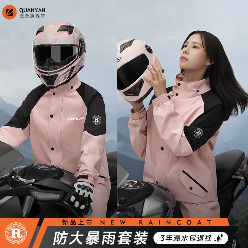 摩托车雨衣f雨裤分体套装女款骑行防暴雨男外卖骑手电动车套装