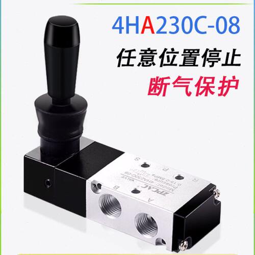 气动开关手动阀中封型手扳阀换向阀4HA230C-08控制SC气缸走走停停