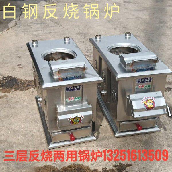 白刚锅炉燃煤燃锅炉烧柴采暖炉家用地暖暖气片节能三层反烧反烧炉