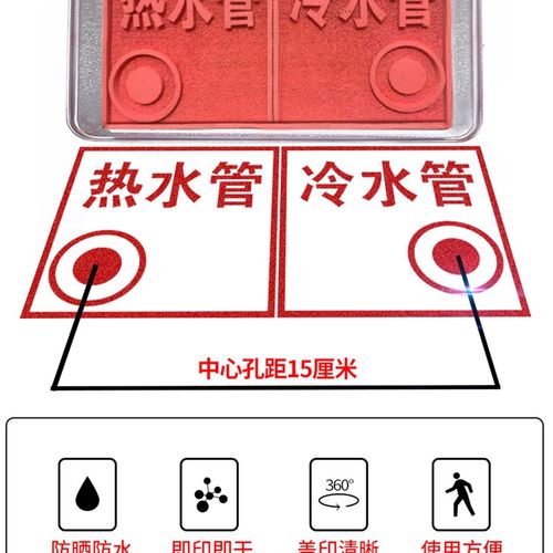 家装电工定位开关插座水电标识开槽装修放样模板施工墙体广告印章