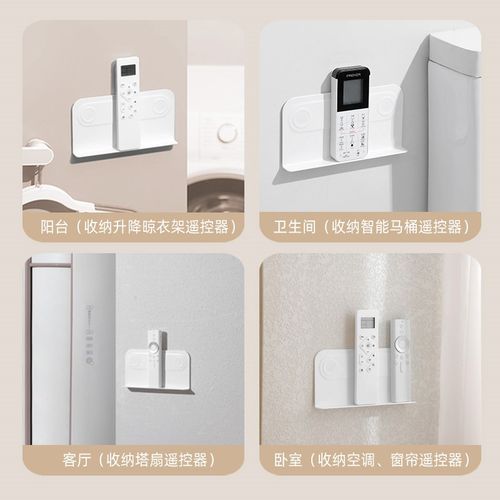 遥控器磁吸贴电视机空调遥控器上墙收纳壁挂放置架磁吸挂钩固定架