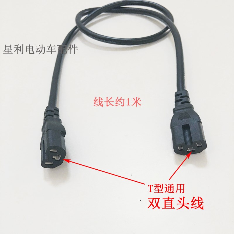 甘蔗机双头电源线电动电瓶车双A头线采茶机品字头连接线备用电池