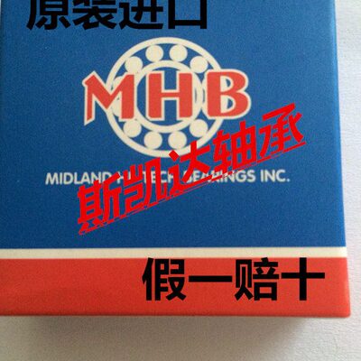 原装进口加拿大MHB轴承 6008 6009 6010 6011 6012 6013 6014