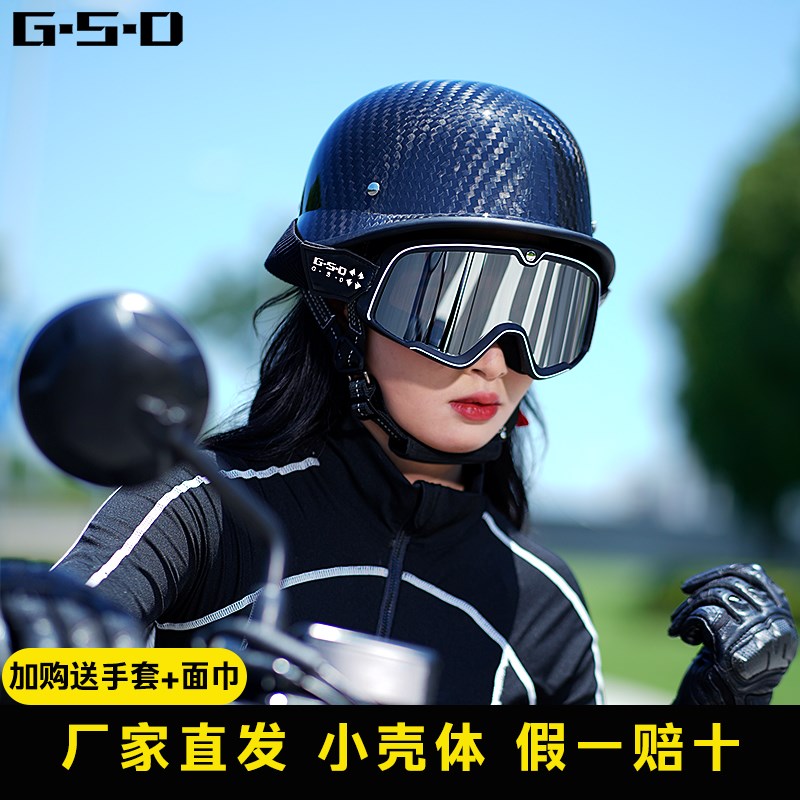 碳纤维头盔摩托车头盔半盔男女玻璃钢复古头盔巡航机车Y大兵盔瓢