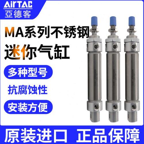 亚德客不锈钢迷你气缸MA16/20/25-50*75X100X125X150X200SX250SCA