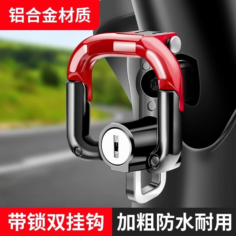 电动车挂钩锁摩托车车把头盔锁多功能挂收纳头盔挂钩锁.头盔防盗