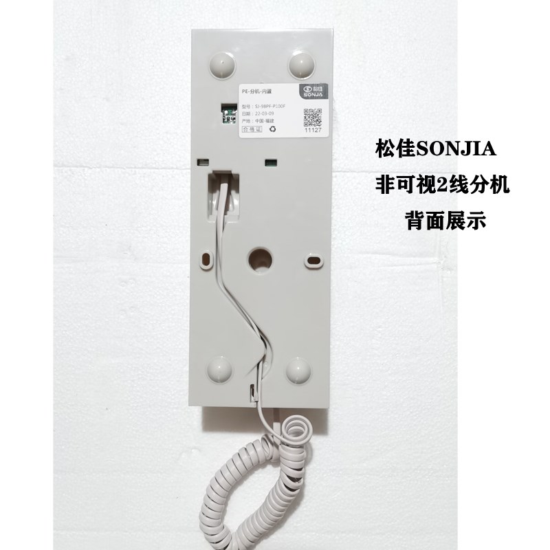 松佳原装楼宇 P1001非可视分机2线室内对讲机4线免提门铃话机98PF