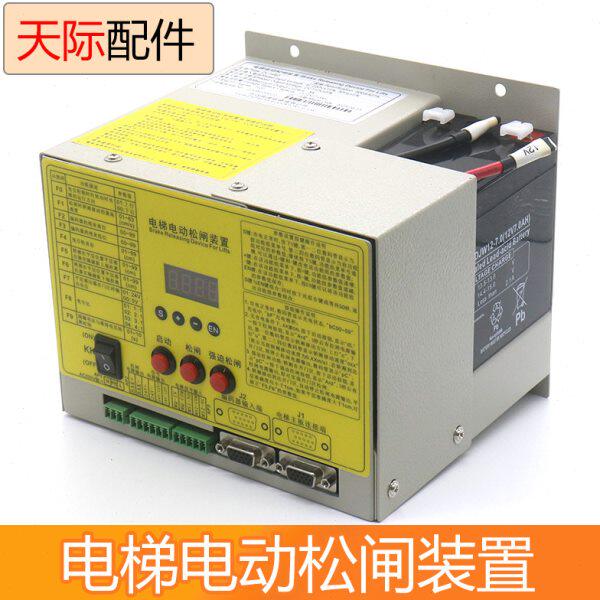 电梯电动松闸装置DL-HRD无机房松闸电源装置适用怡达快速电梯配件