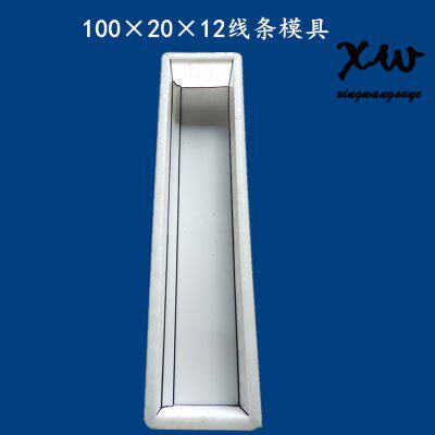 100*20*12线条路缘石模盒 马路沿石路牙路肩石 高速公路塑料模具