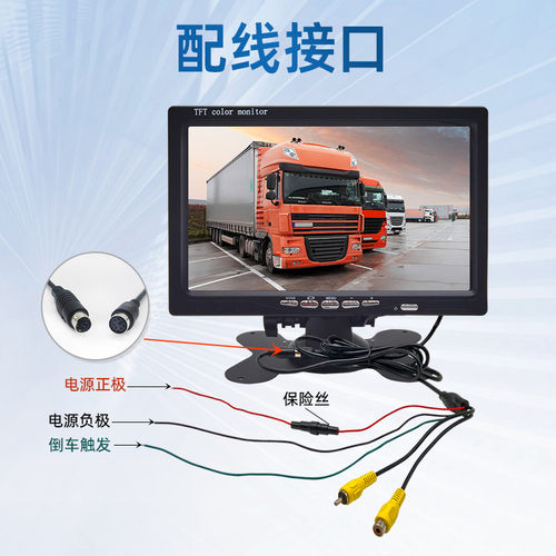 高清7寸车载显示器12V大货车校车客车倒车影像24V监控液晶屏幕VGA