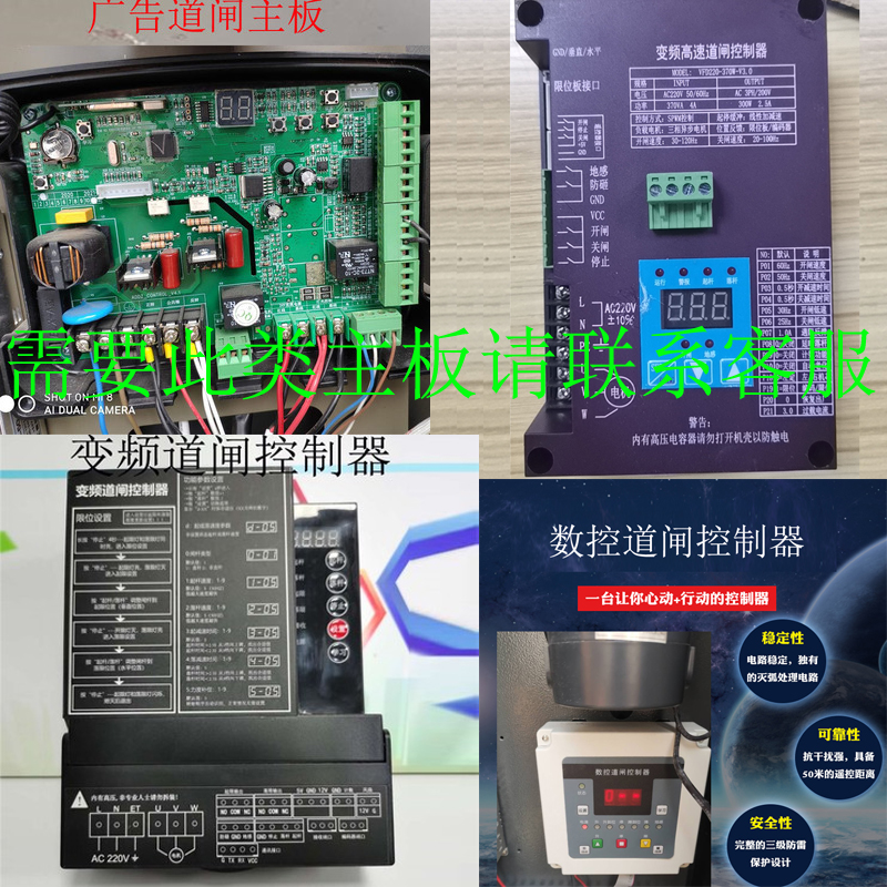 通用型停车场起落杆道闸门控制器主板系统道闸机T电路板遥控器开
