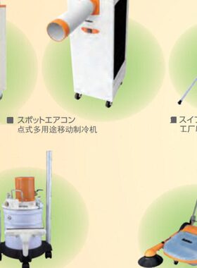 瑞电SUIDEN携带轻便可移动冷风机空调扇冷气移动空调SS-18MU-8A