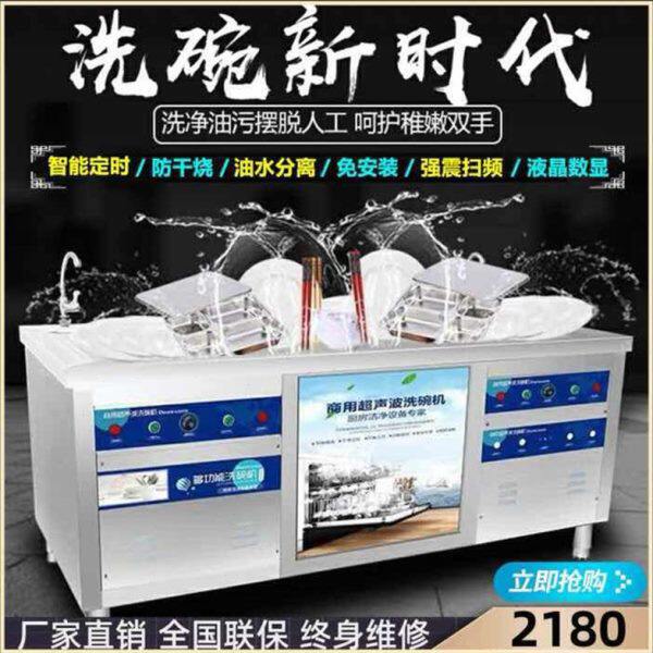 新款超声波洗碗机商用大型全自动食堂饭店酒店大容量洗菜机洗碟机