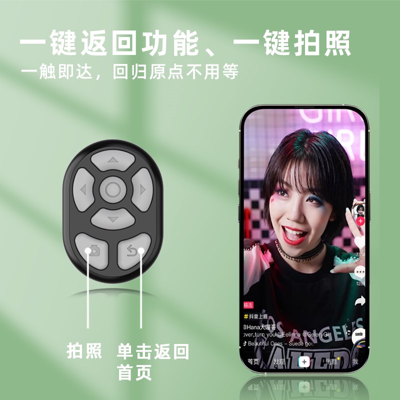充电抖音蓝牙指环戒指遥控器手机刷快手短视频拍照录视频小说翻书