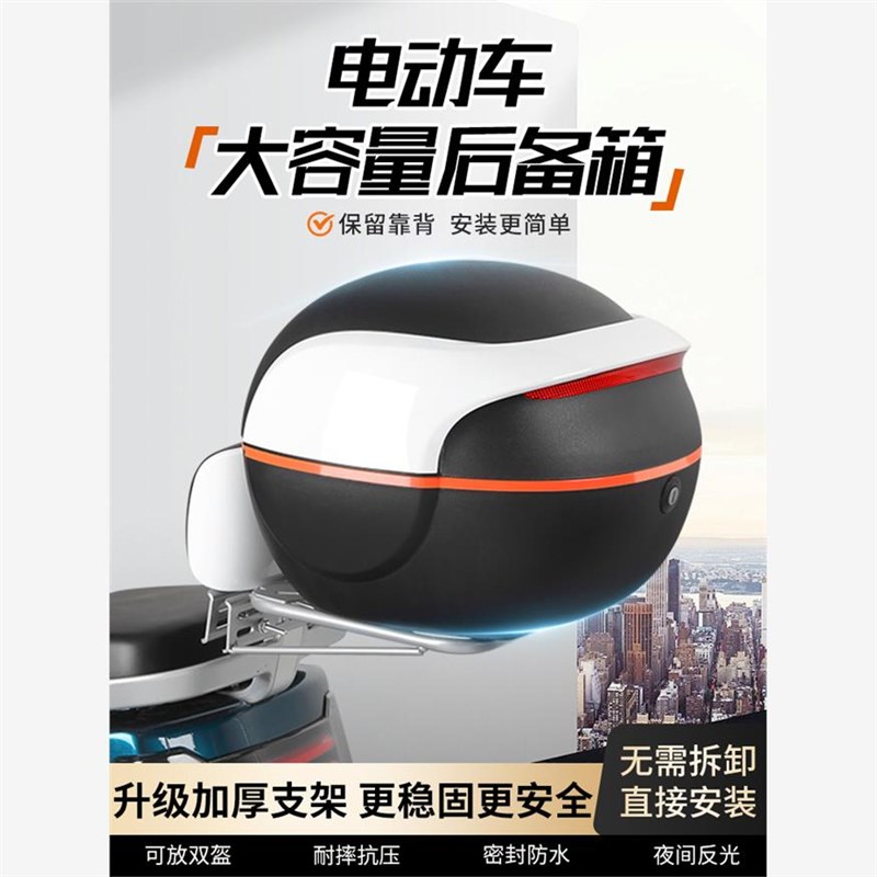 通用适用雅迪爱玛台铃绿源储物电瓶自行车后靠背尾箱Y电动车后备