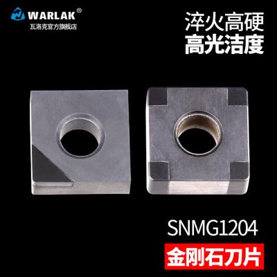 金刚石刀片SNMG120408四方刀头PCD钻石CBN高硬氮化硼铝用外圆刀粒