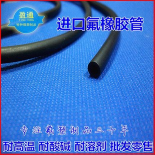 氟胶管 氟橡胶管 1925mm耐腐蚀 耐温软管耐酸碱 氟胶板 氟胶条