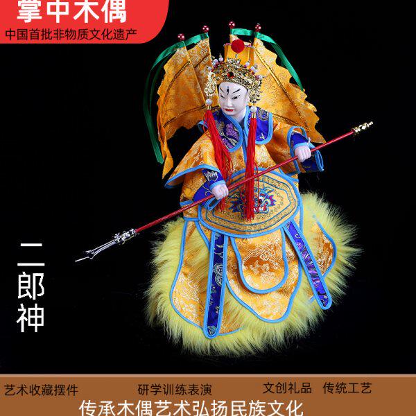 二郎神杨戬漳州布袋木偶玄关艺术摆设表演玩偶京剧人偶 节日礼品