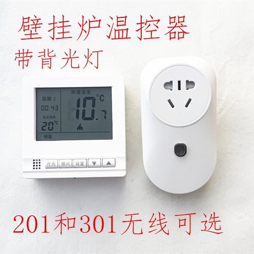 壁挂炉温控器水地暖燃气智能温控器开关电地暖暖气片温度控制器