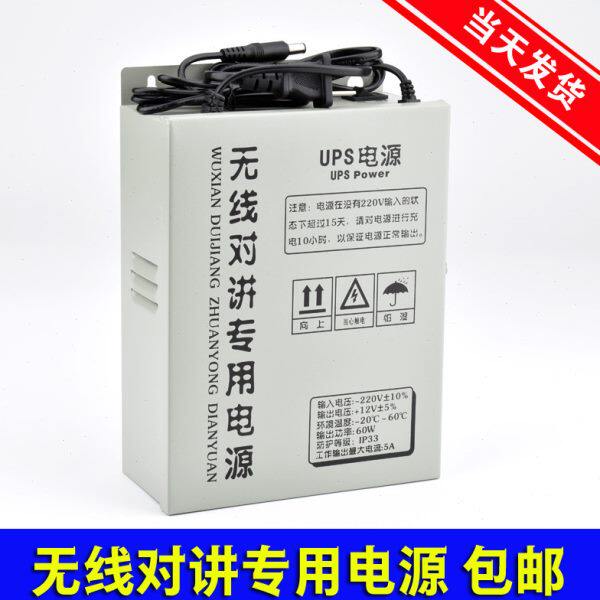 电梯无线对讲专用应急电源 UPS12V无线应急电源 值班室机房电源