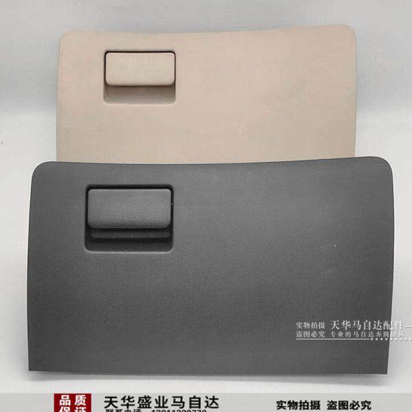 适配海马m3副驾驶右杂物箱储物箱杂物箱收纳工具手扣箱带拉手总成