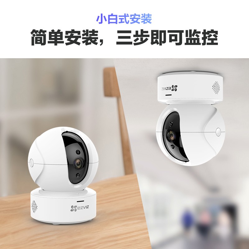 萤石CP1室f内家用无线网络监控摄像头高清夜视360度无死角手机远