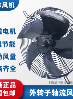 马尔外转子轴流风机YDWF/YSWF/300/350/400/450/500/550/600/630S