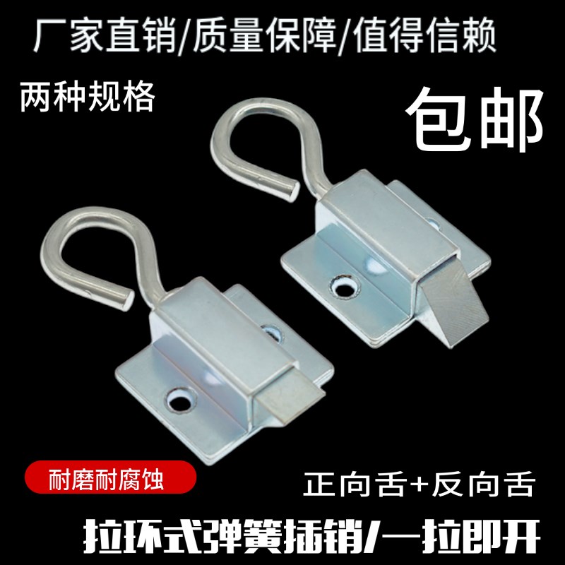 DK634插销带拉环门销锁扣工业设备柜门搭扣锁伸缩式弹簧插销箱扣