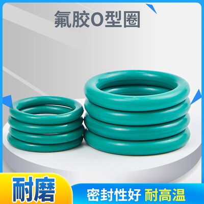 防漏氟胶O型圈套装内径(8.5-25.8)*1.8/10过滤器工业仪表密封圈