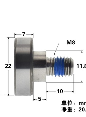 JS60822-7 C5L10M8 轴承滑轮NTBG外螺纹轴承带止动漆防松螺丝导轮