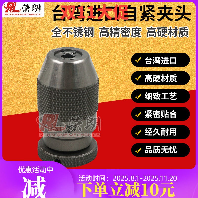 穿孔机台湾原装进口TSY全不锈钢自紧夹头0-3细孔放电打孔机扳手