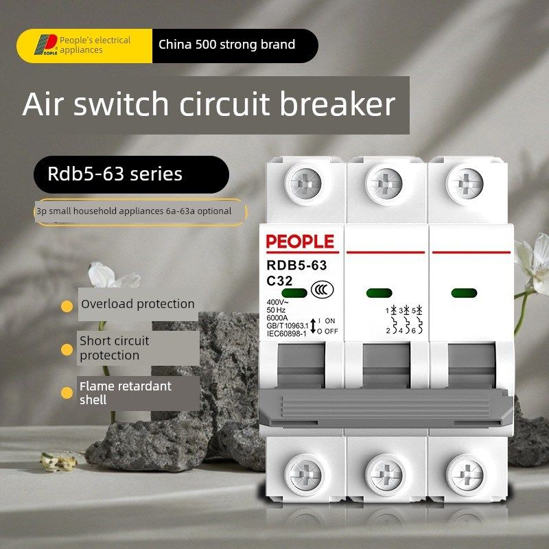 M人民电器三相空气开关3P家用空气开关Rdb5-63小型断路器保护器32