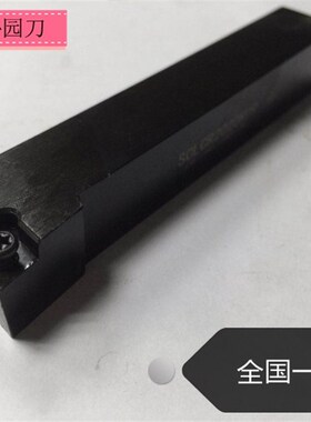 外圆车刀数控车床刀杆95度车刀SCLCR2020K09/1616H09端面车刀包邮