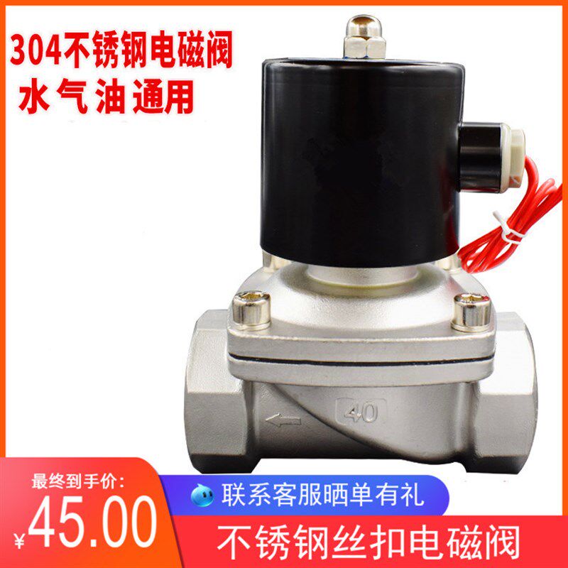 304不锈钢电磁阀开关阀常闭2w水阀气阀220v24v6分dn15dn25dn50 40
