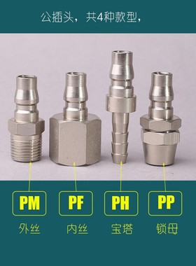 浙江松乔 LSQ AB 日式单手单开闭黄铜气动快速接头13KA气管气路用