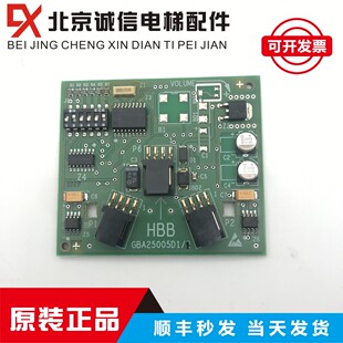 进口电梯配/奥的斯/OTIS/HBB指令板 HBB板GAA/GBA25005D1全新原装