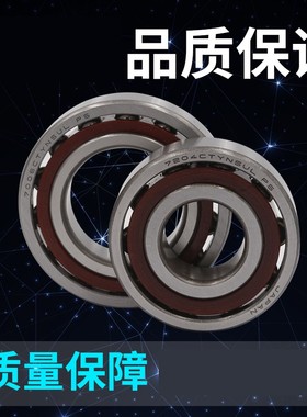 日本进口轴承7018 7019 7020 7021 7022 7024A AC B CTYNSULP4 P5