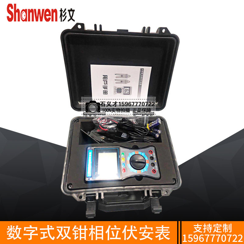 SW-2000B双钳数字相位伏安表数字双钳相位表三相相序检测仪