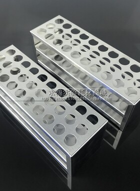 不锈钢试管架离心管架孔径13/16/ 17/19/21/23/27mm30 40 50孔