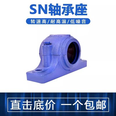 部分式轴承座壳SN208 209 210 211 212 213 214 215 216 217 218