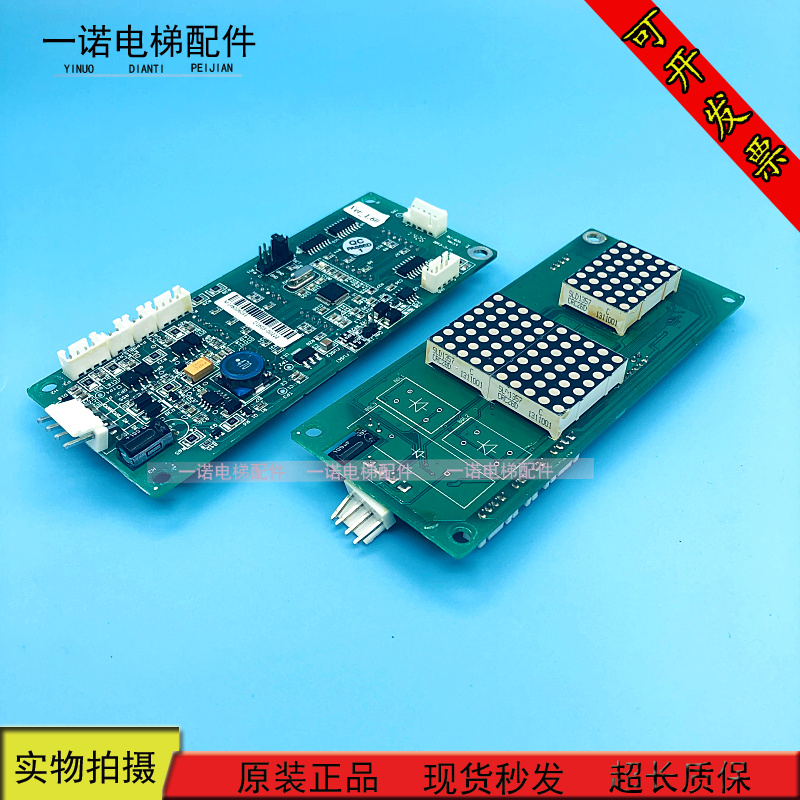 英威腾莱茵爱默生电梯外呼显示板/DC-03A Ver1.60 Ver1.20现货