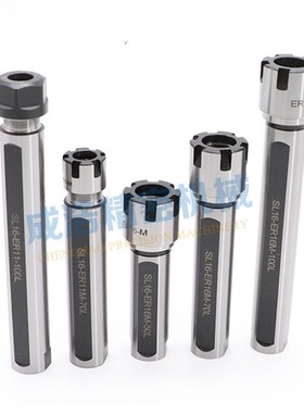 走心机ER刀杆侧固延长杆中心钻夹套钻头加长杆走心机内冷ER夹头柄