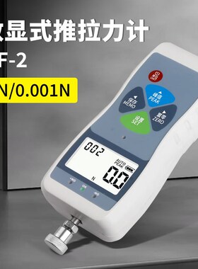 HF-50数显式推拉力计500N经济款SF系列测量精准多量程