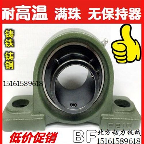 耐高温带座轴承UCP203/P204/P205/P206/P207/P208/P209/P210/P211