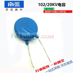 20KV氩弧焊机引弧电容高频电容大片瓷片电容 高压瓷片电容102