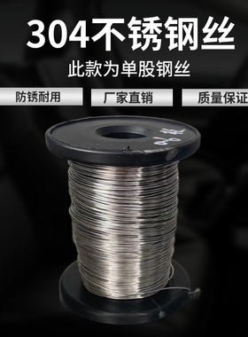 304不锈钢弹簧钢丝丝高硬度弹性直条硬钢0.8/0.9/1.0/1.2/1.5mm