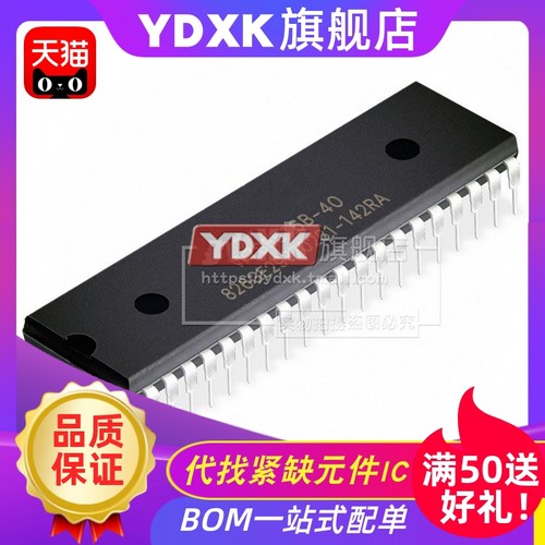 天猫 W78E516B-40/W78E516B40DL DIP40 芯片单片机微控制