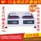双盘双控磨抛机 正品 抛光机 2D型 双盘定速 金相试样磨抛机MP